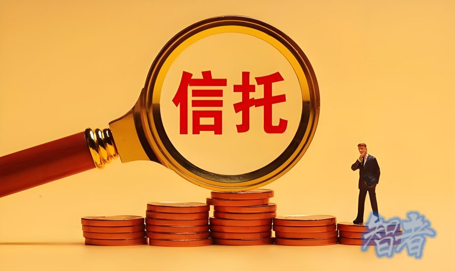 近30萬億元！信托 資產規模創歷史新高！